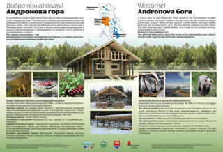Information support for fishermen, hunters and tourists in Muezersky District and Kostomukshsky Municipality
